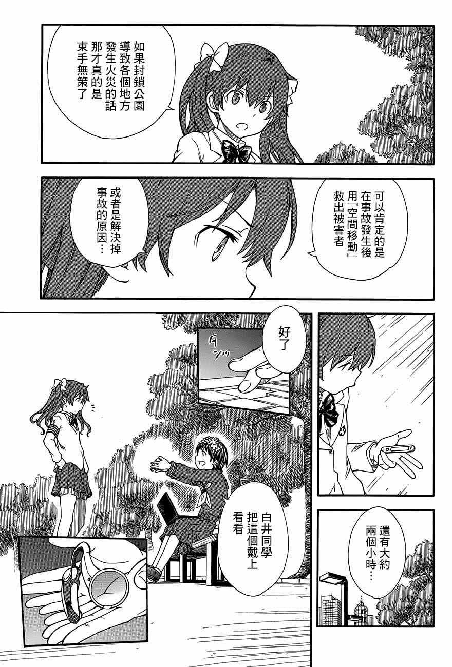 第75话