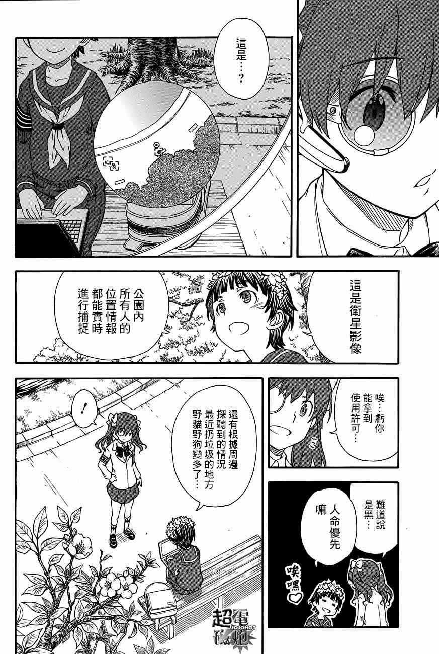 第75话