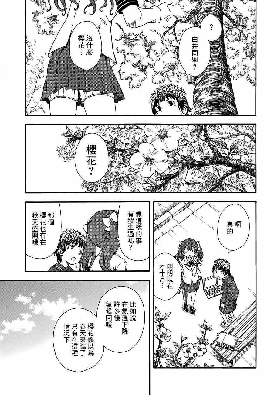 第75话