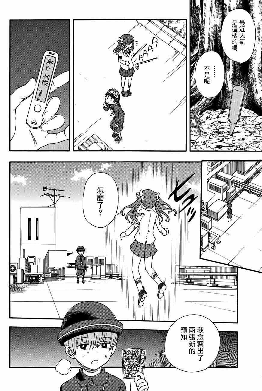第75话