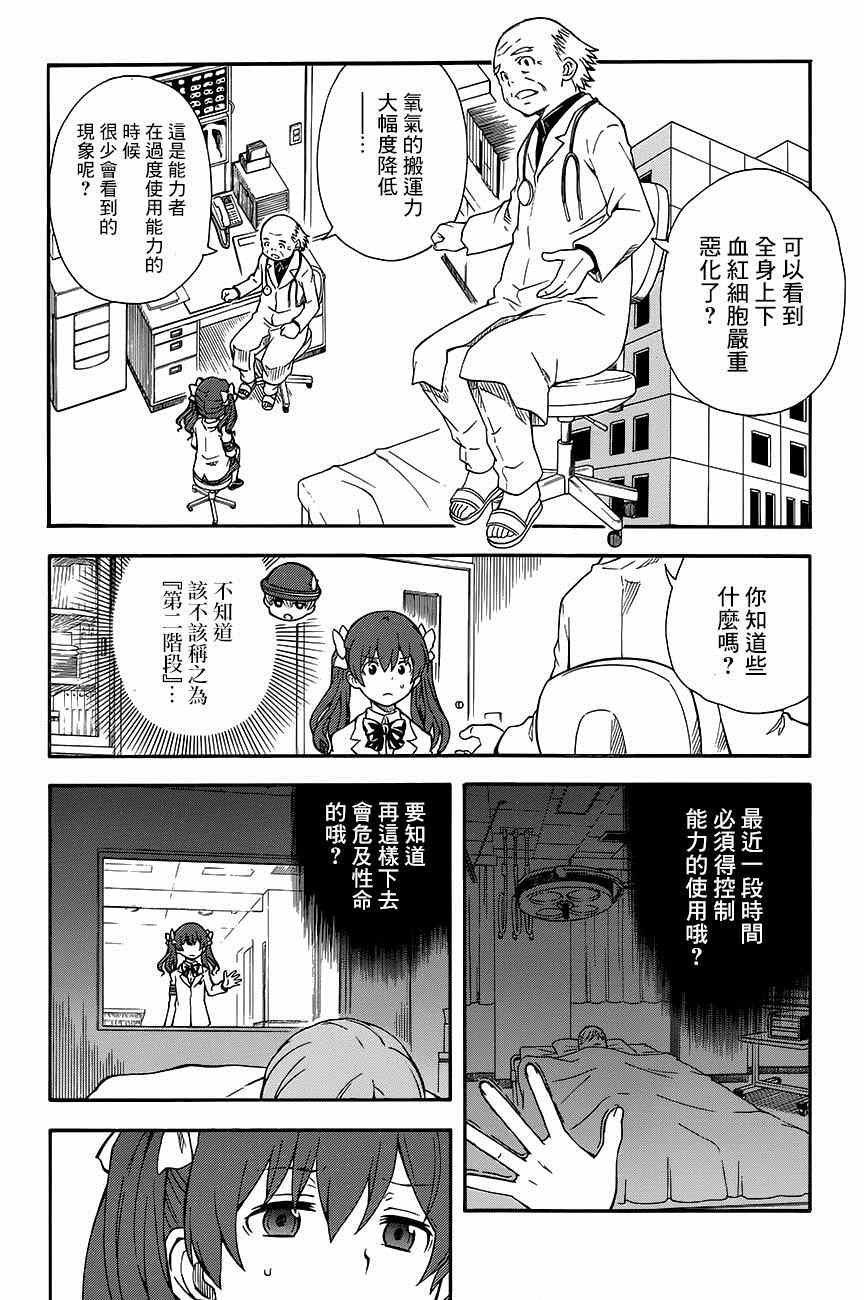 第75话