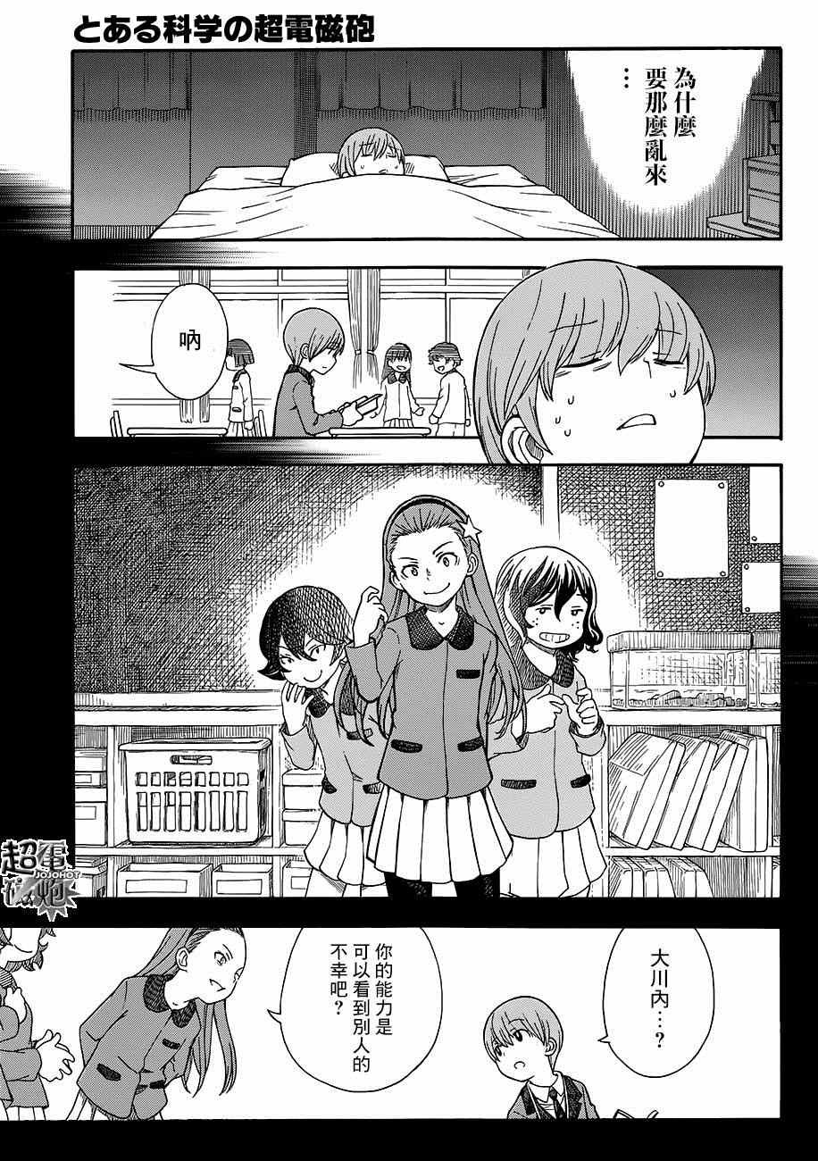 第75话