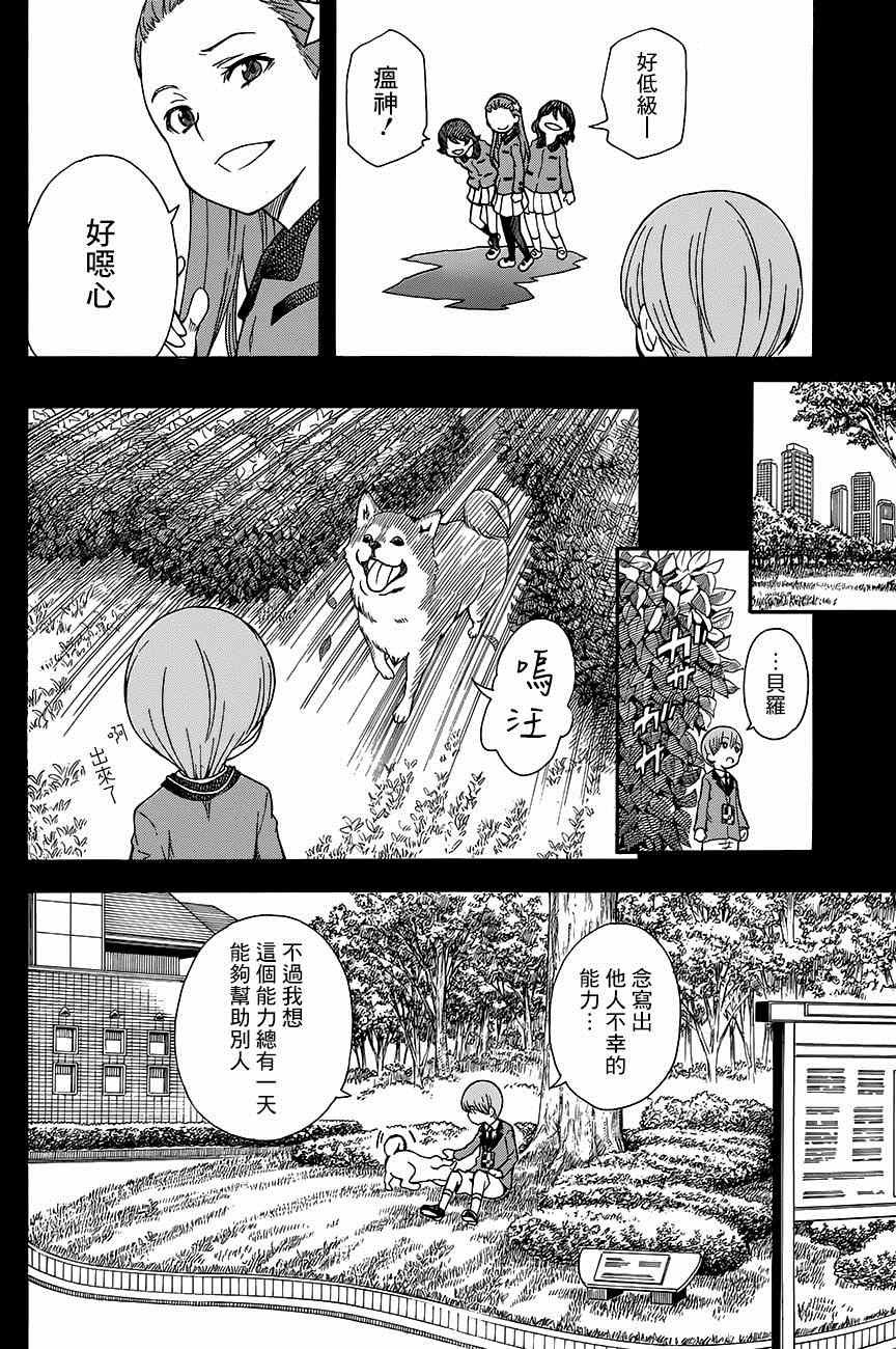 第75话