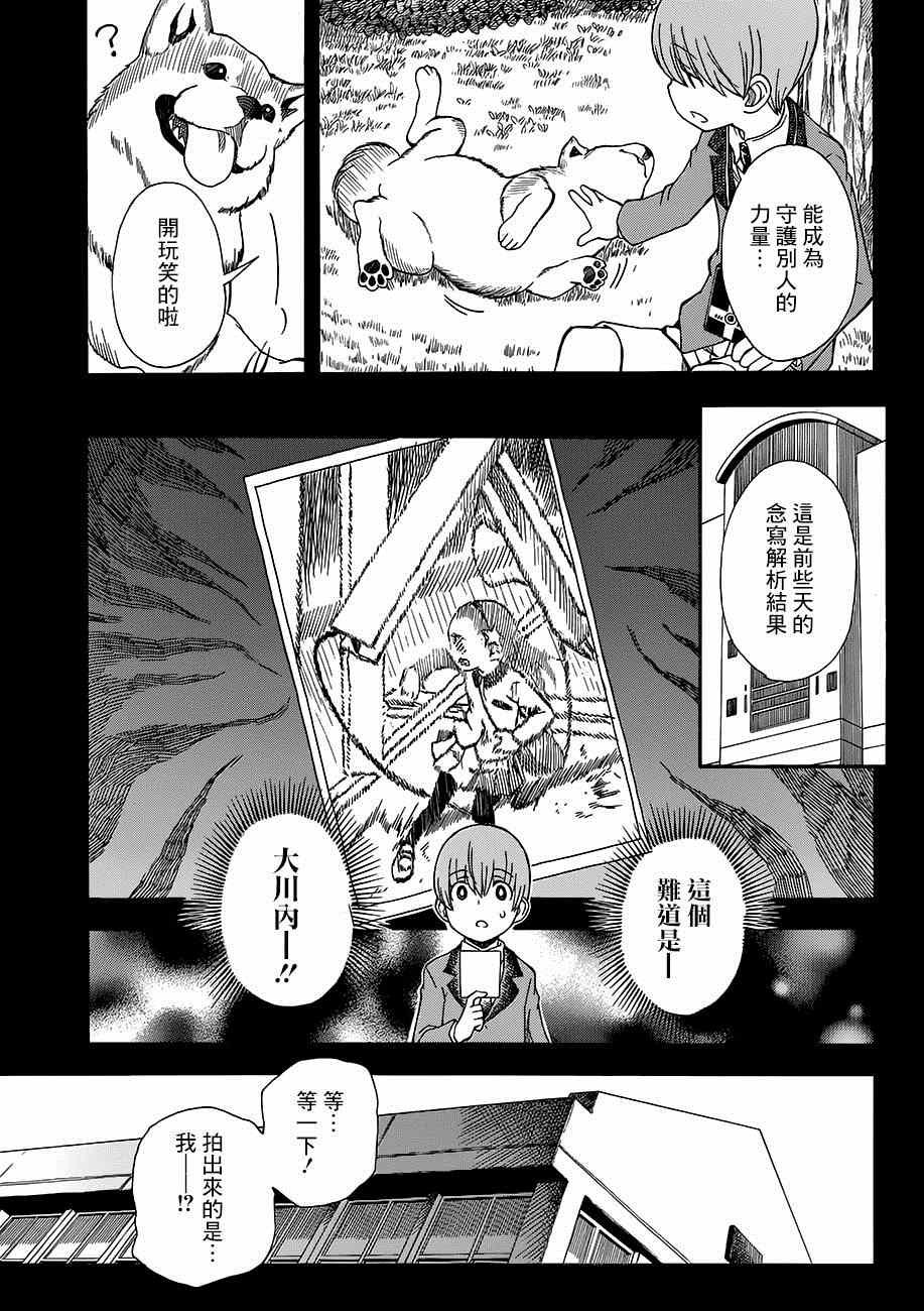 第75话