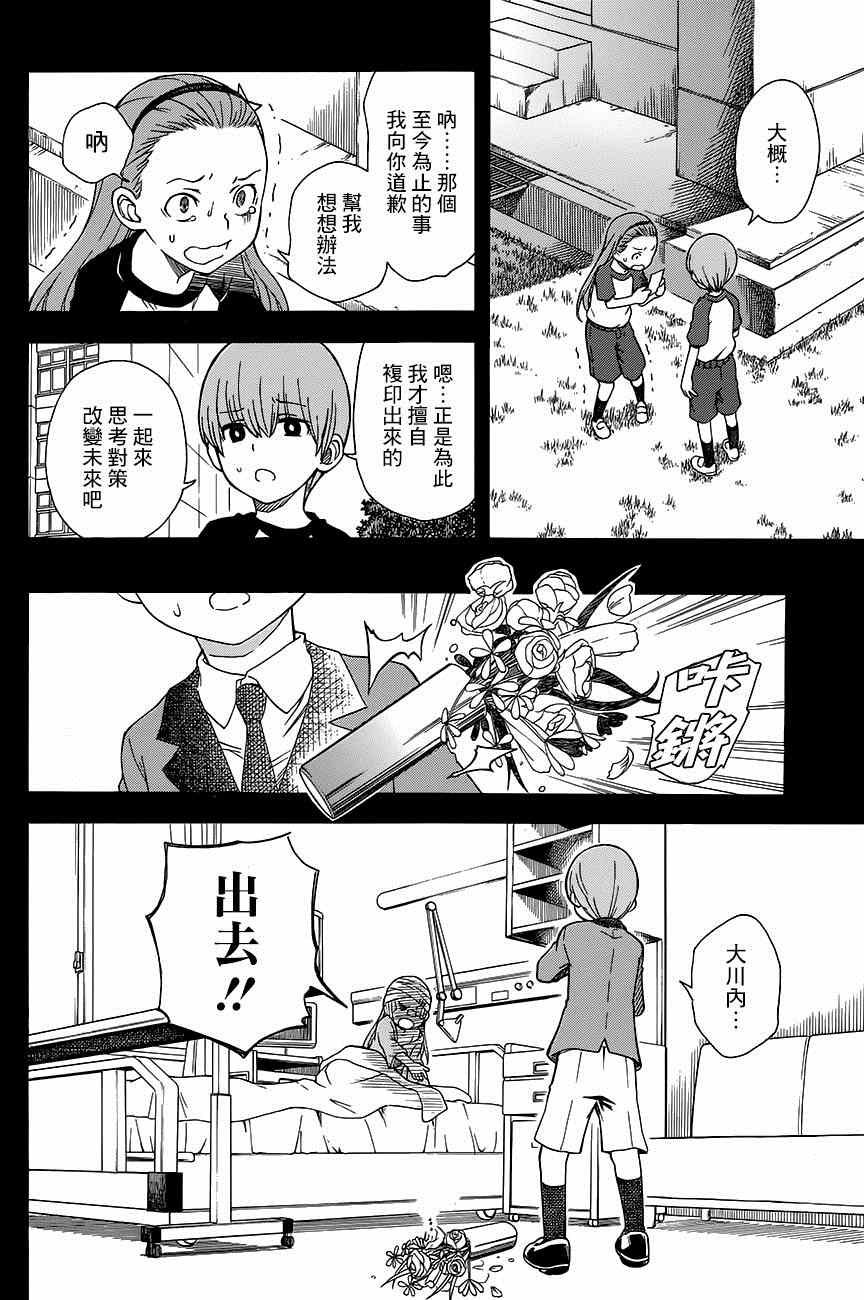 第75话