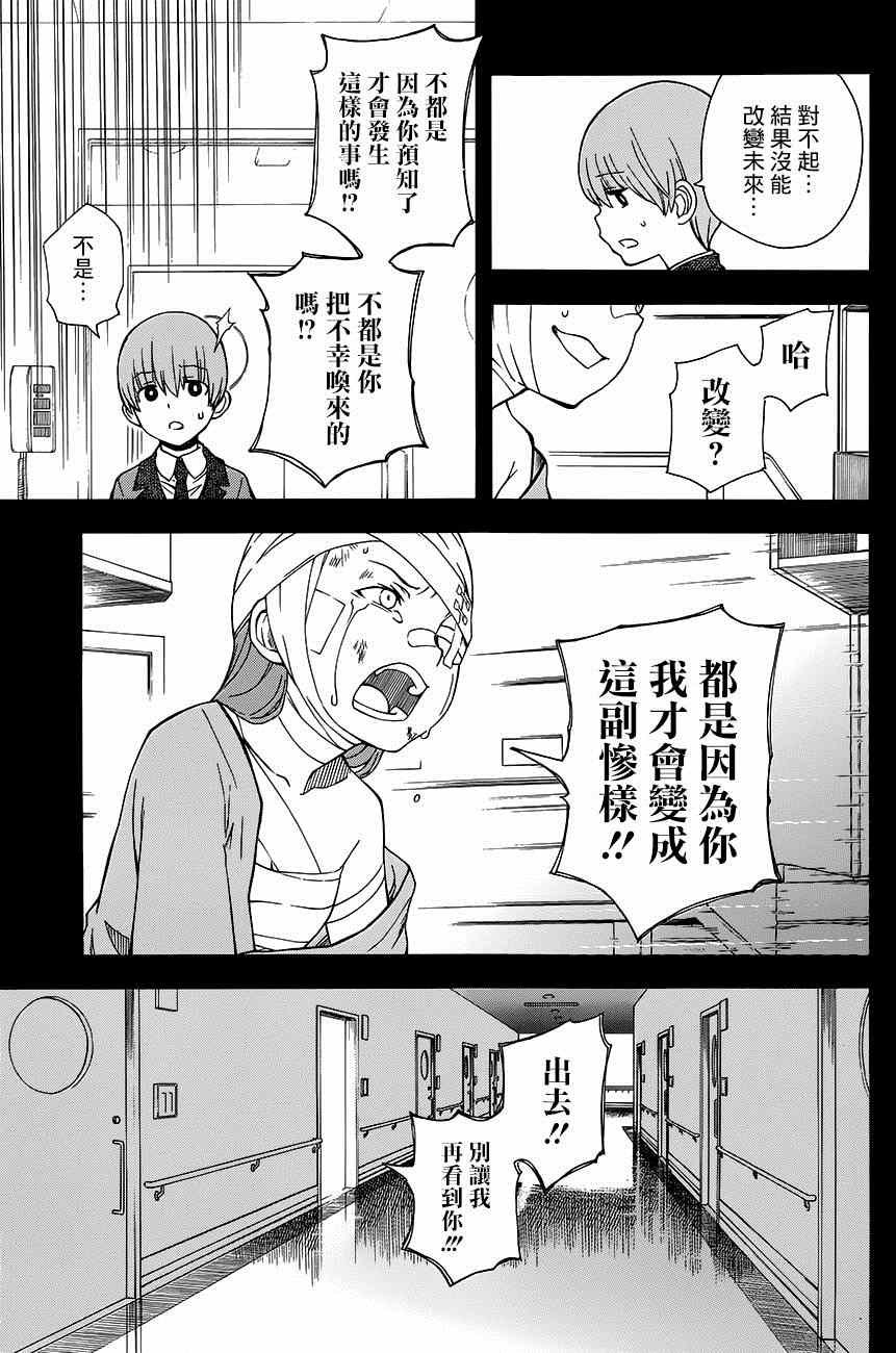 第75话