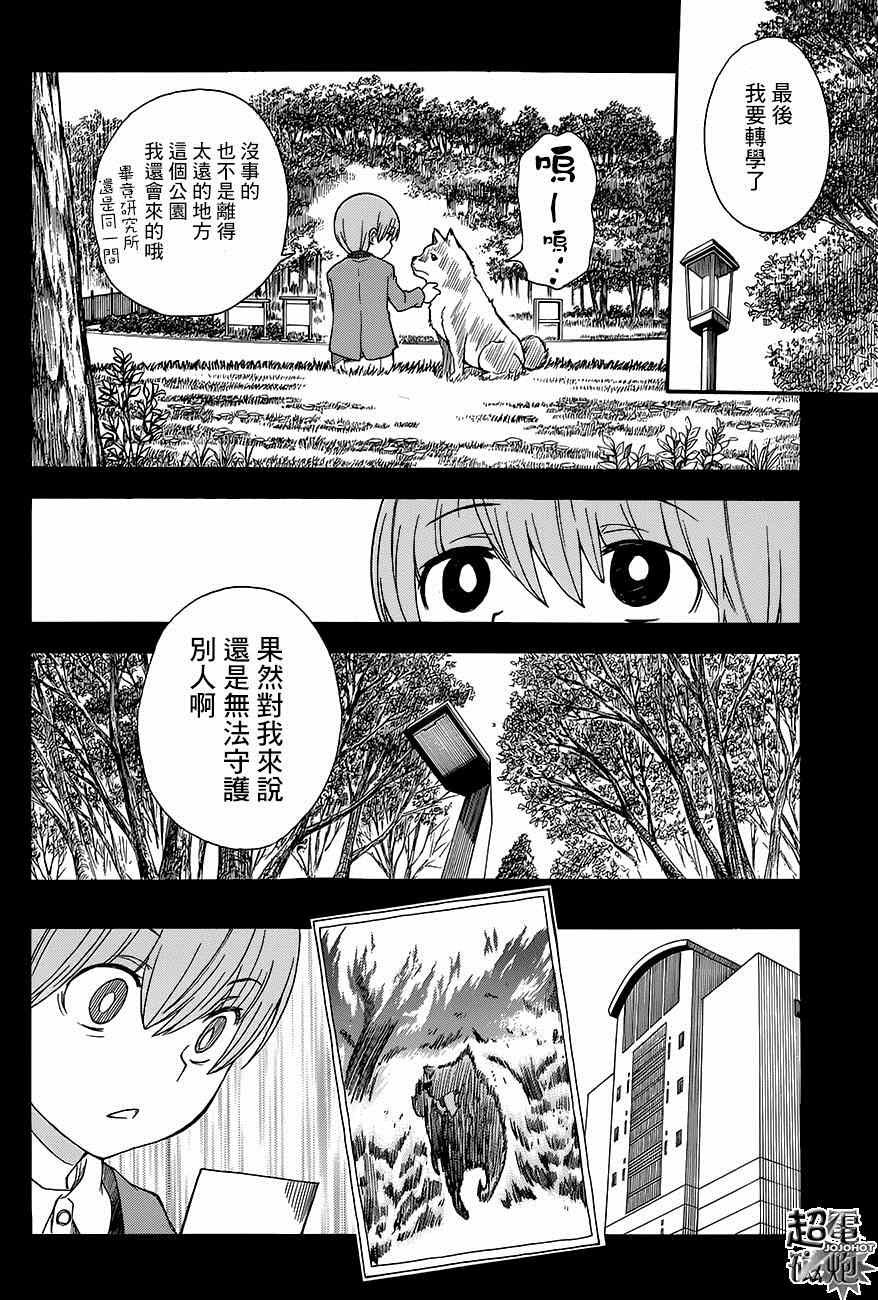 第75话