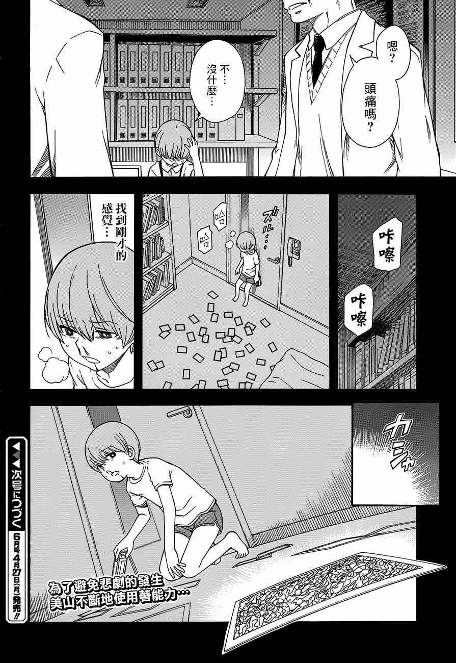 第75话