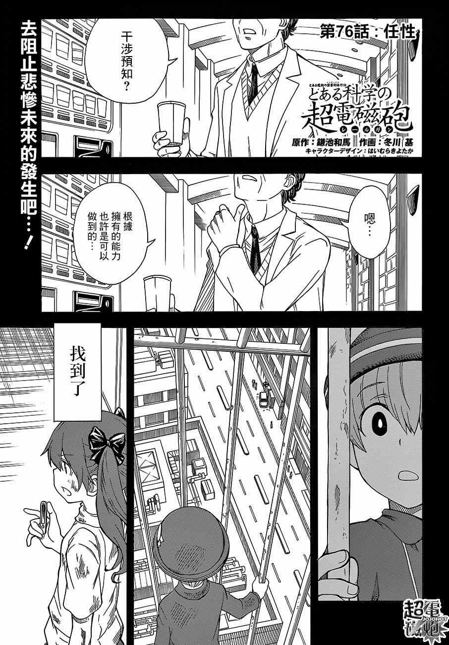 第76话