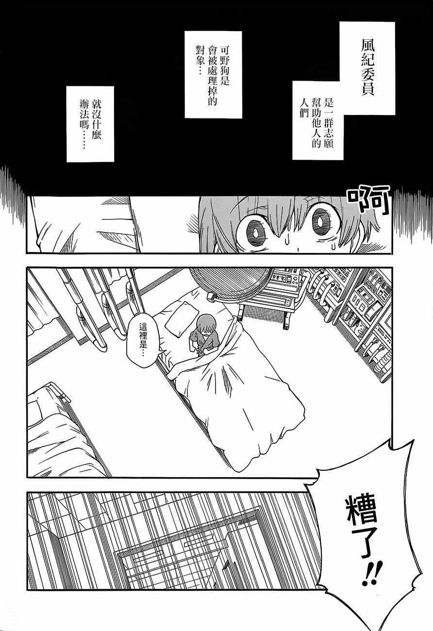 第76话