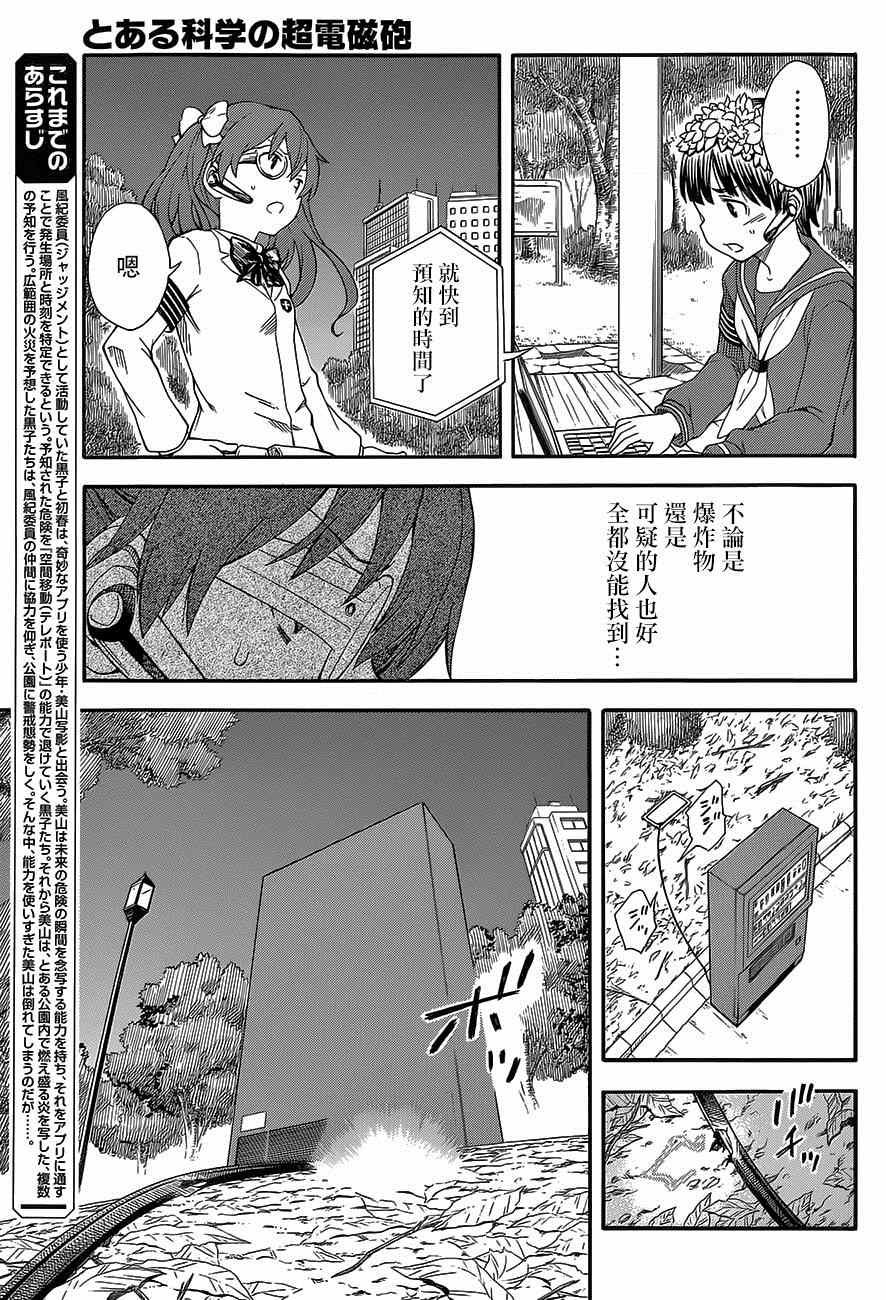 第76话
