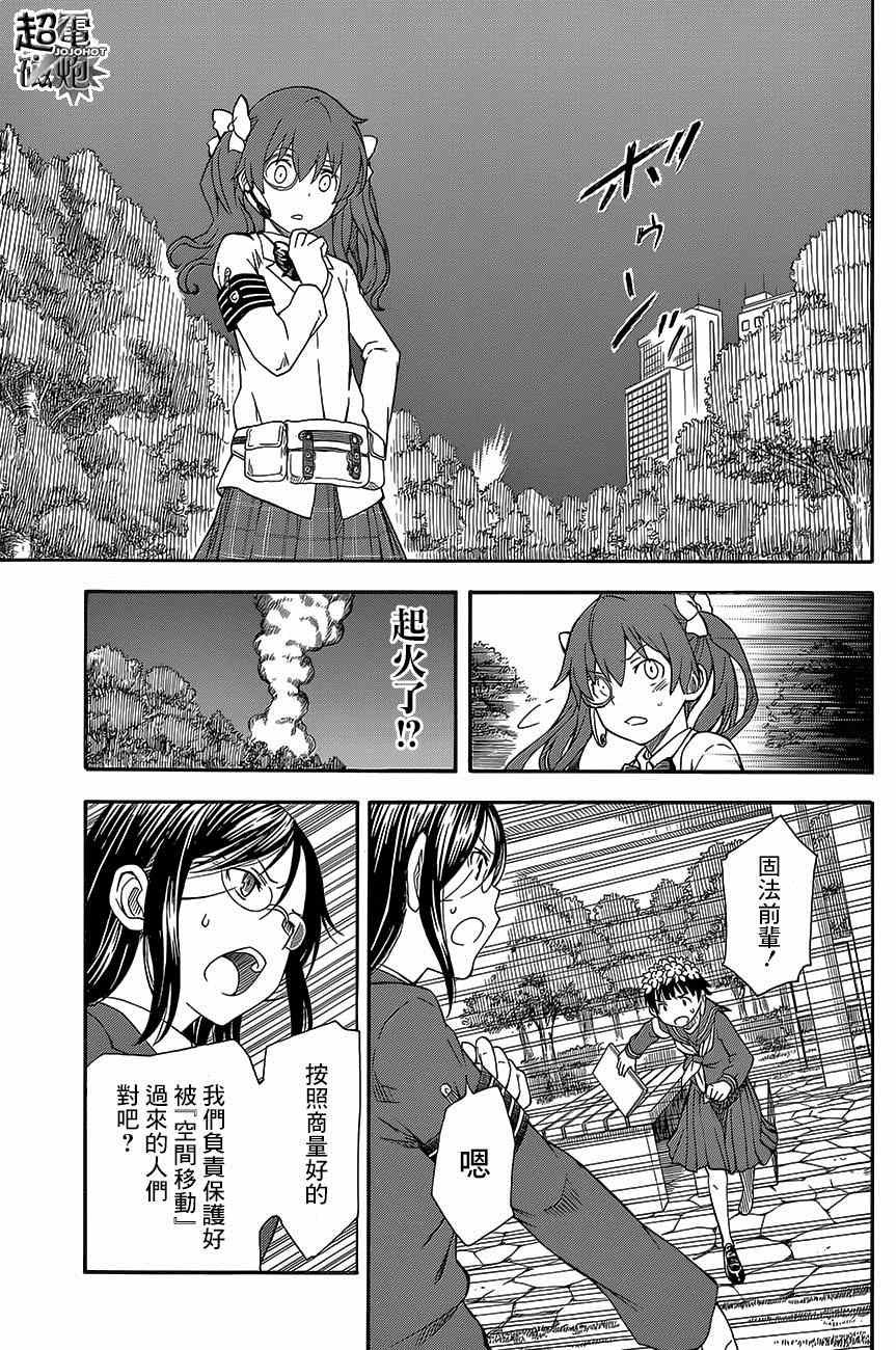 第76话