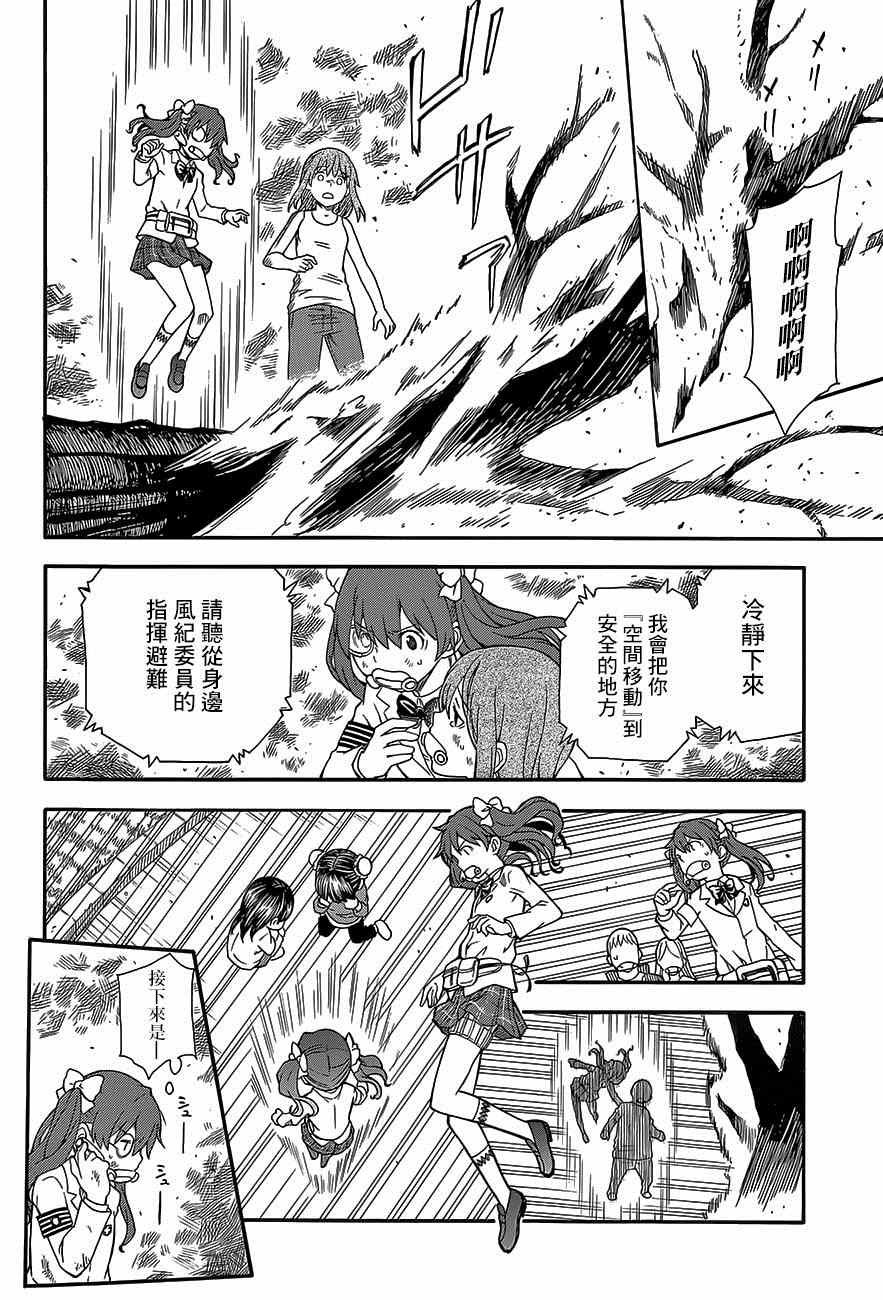 第76话