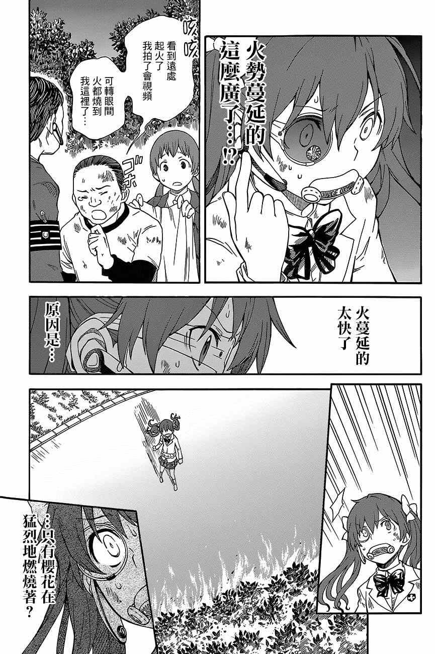 第76话