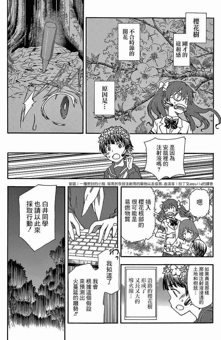 第76话