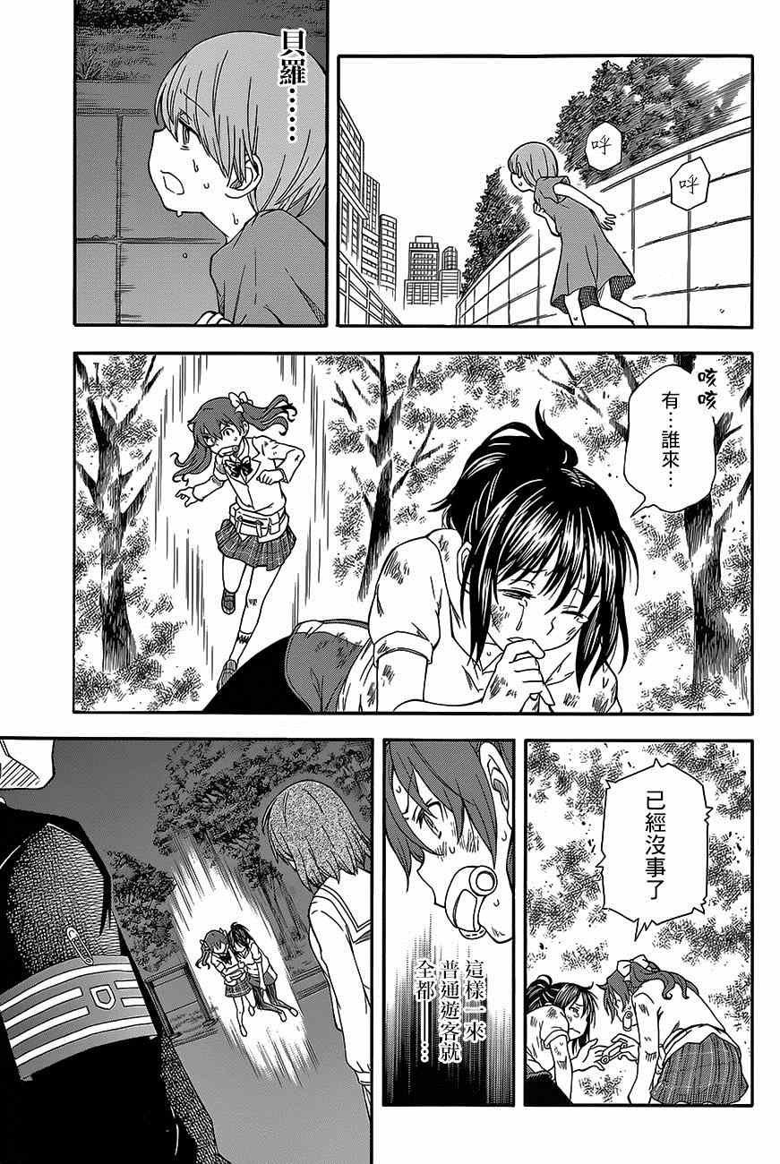 第76话