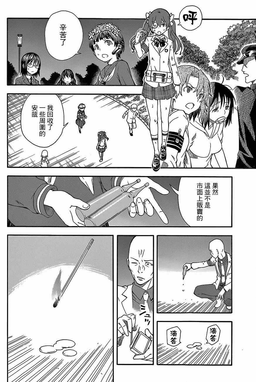 第76话