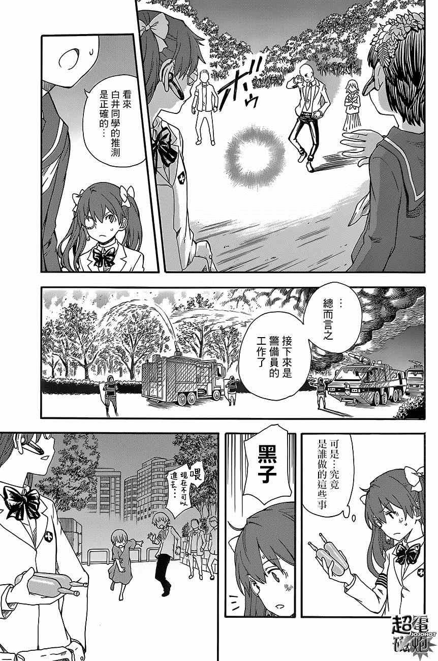 第76话