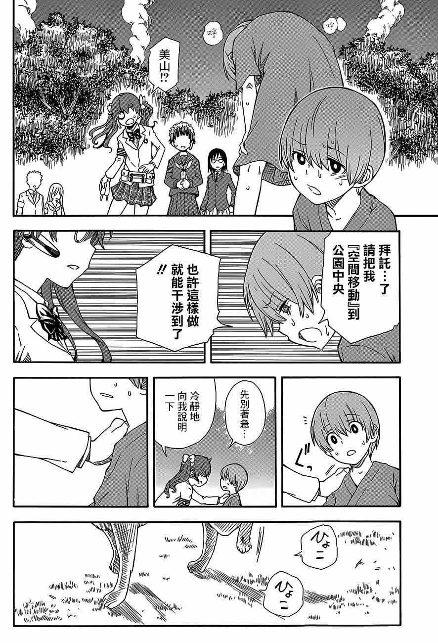第76话
