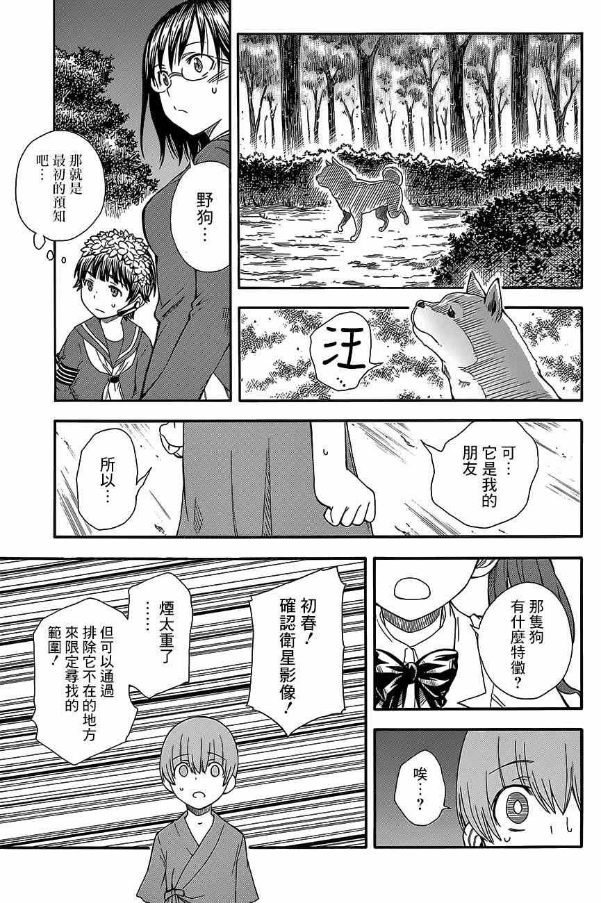 第76话
