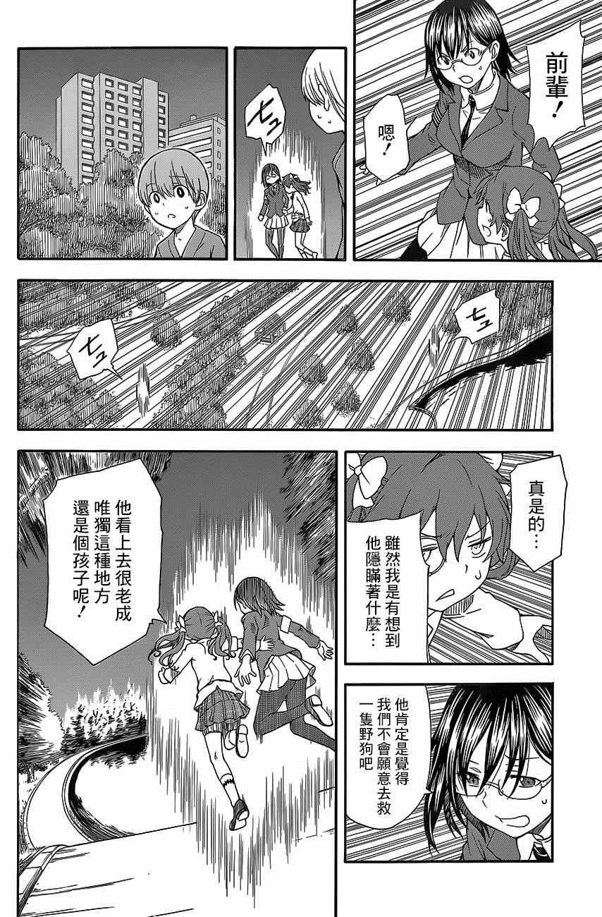 第76话