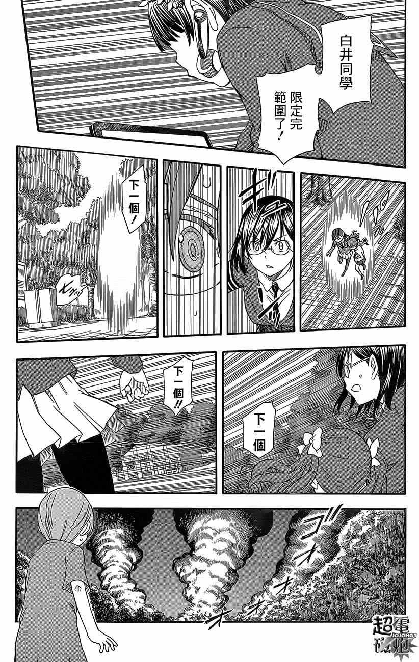 第76话