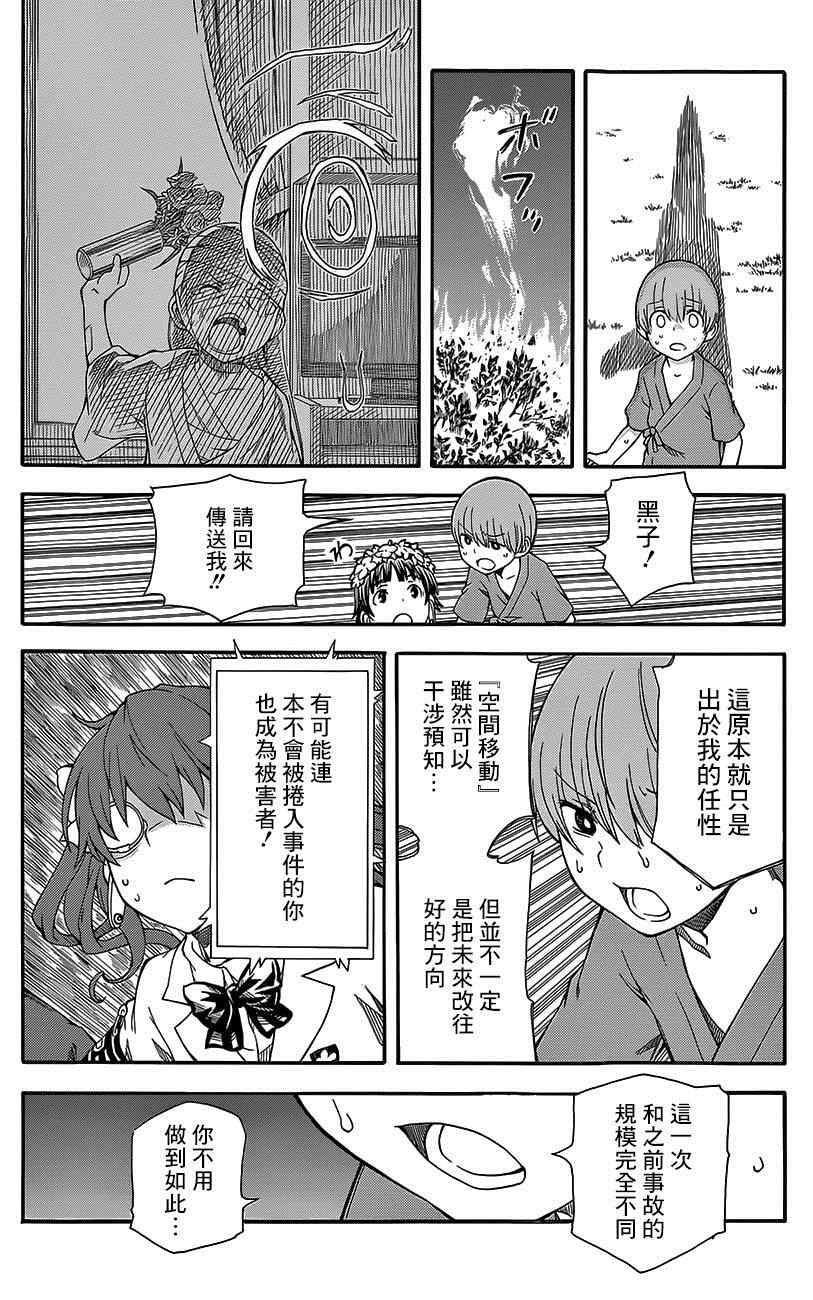 第76话