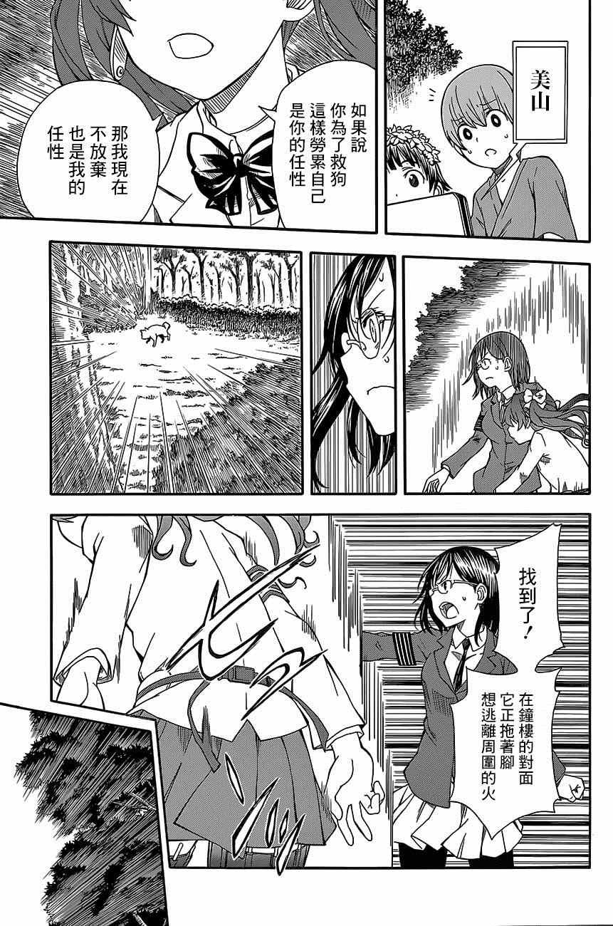 第76话