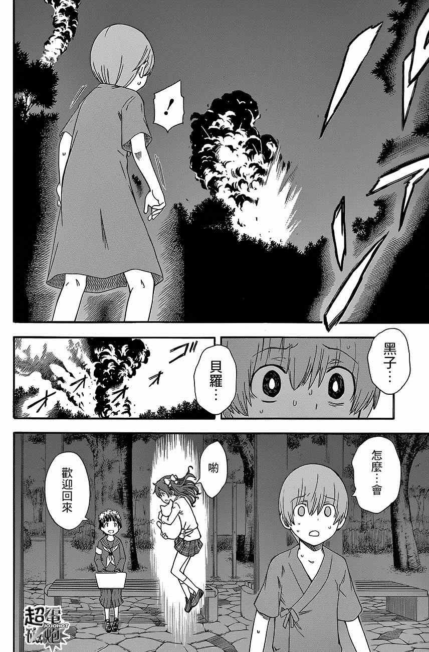 第76话