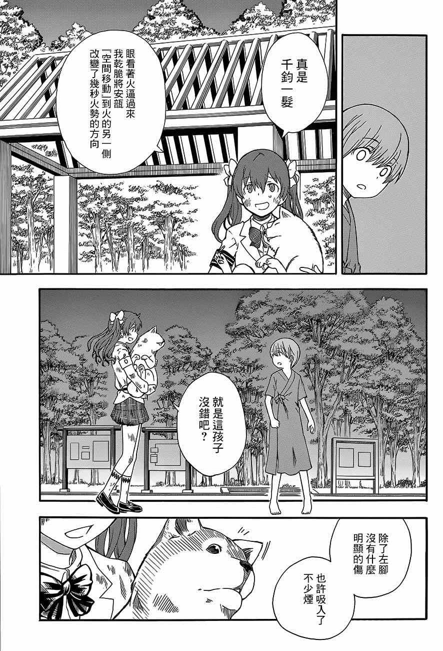 第76话