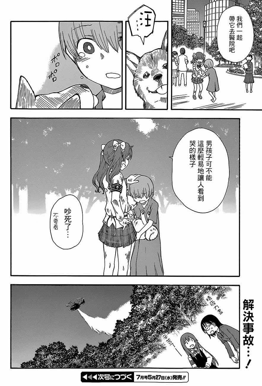 第76话