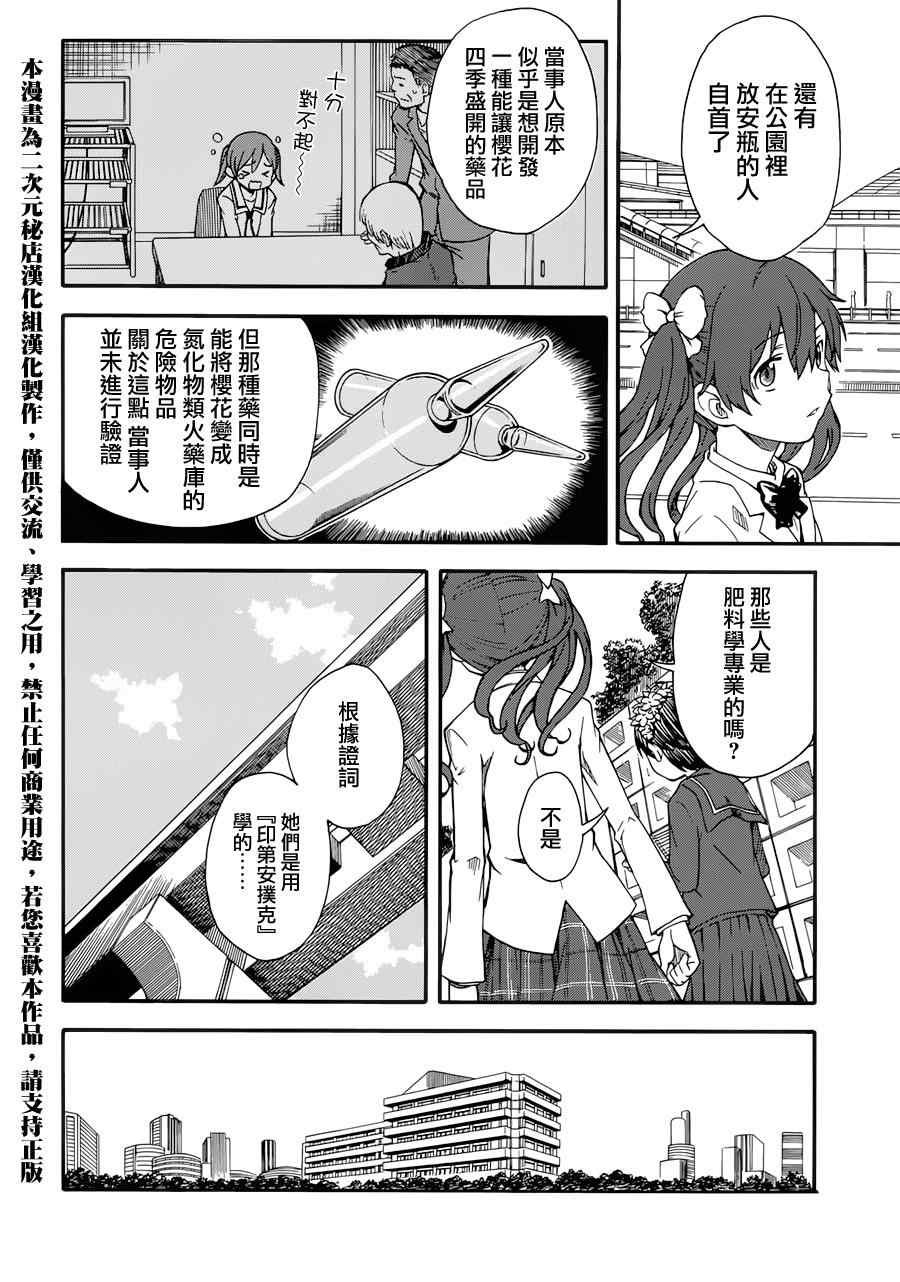 第77话