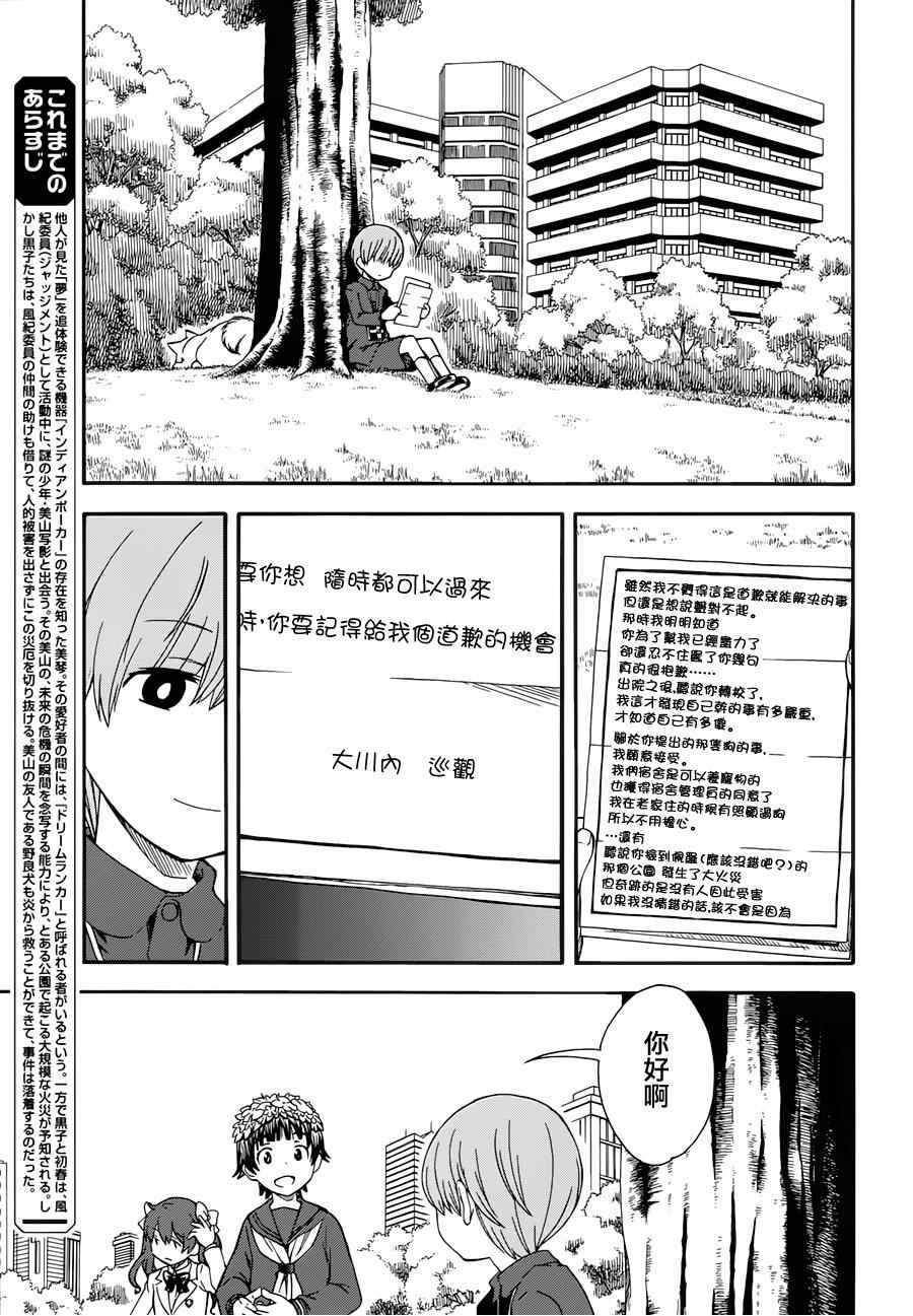 第77话