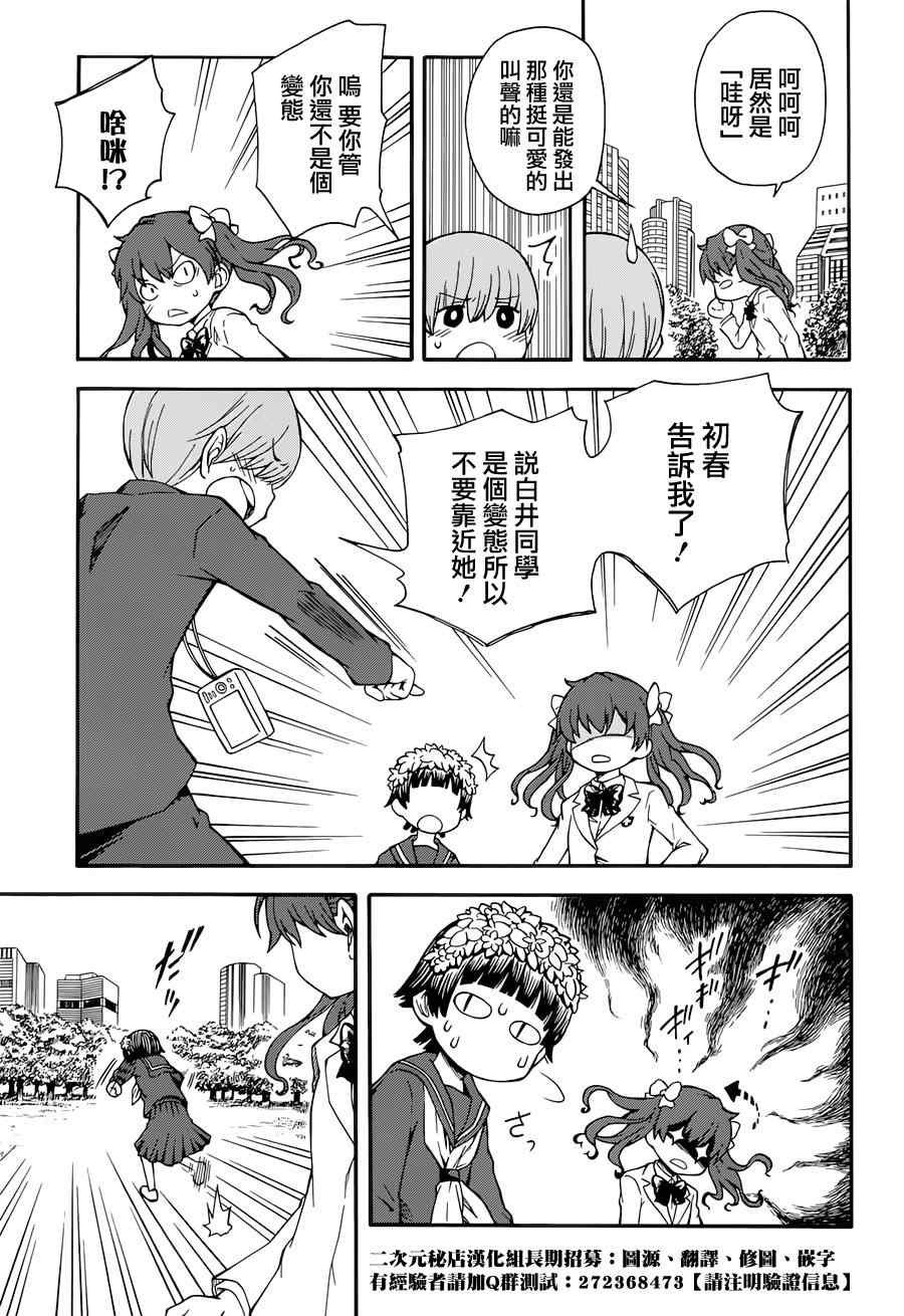 第77话