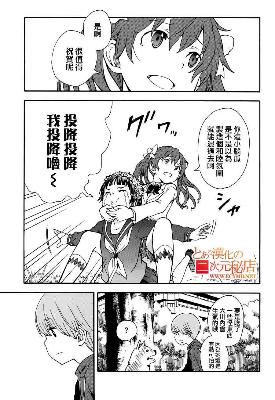 第77话