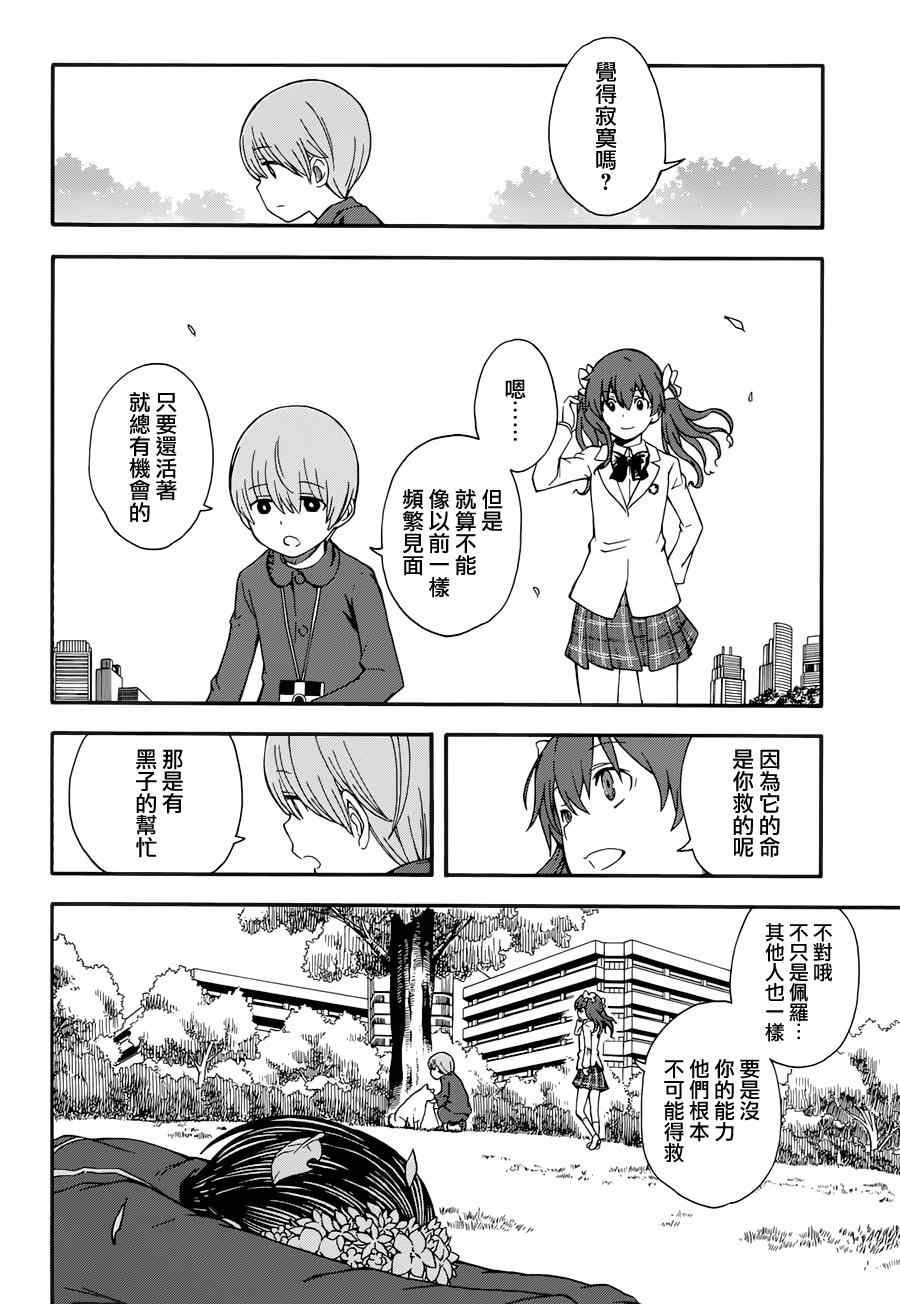 第77话