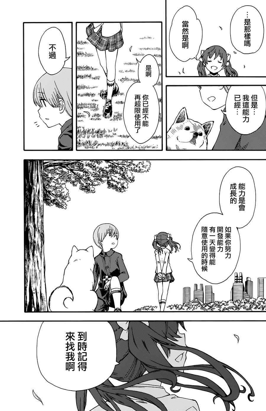第77话