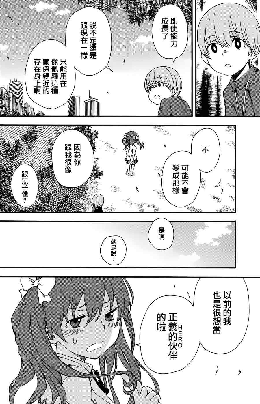 第77话