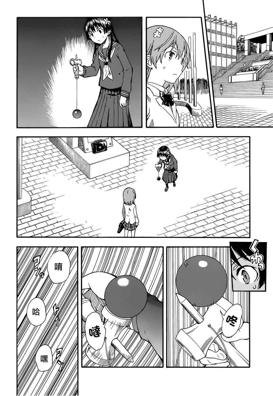 第77话