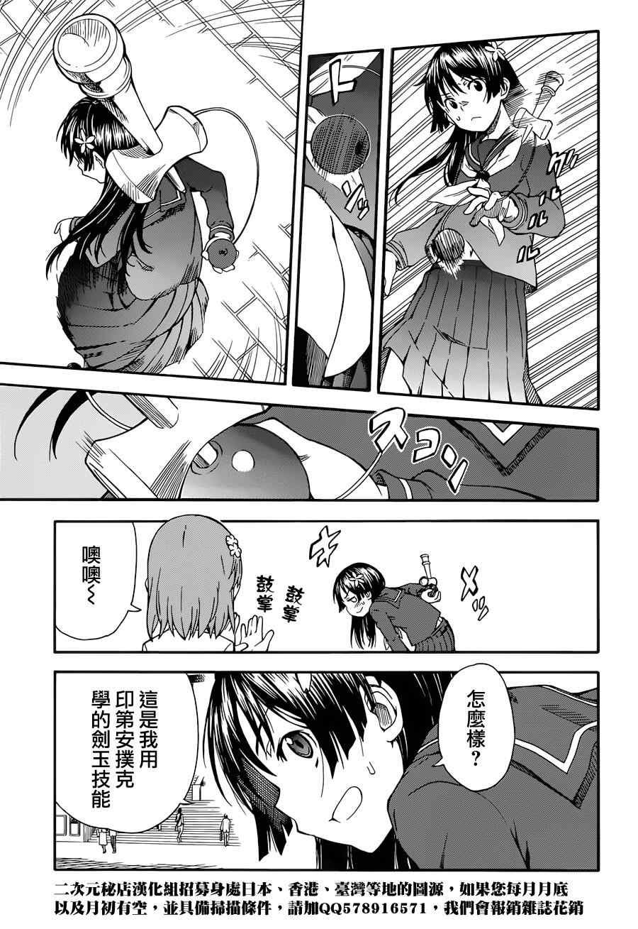 第77话