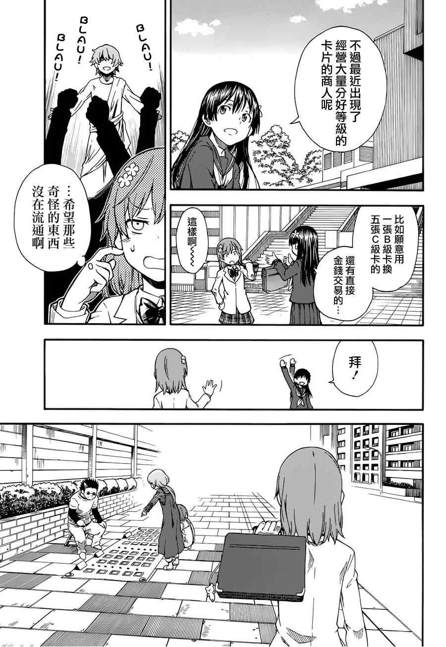 第77话