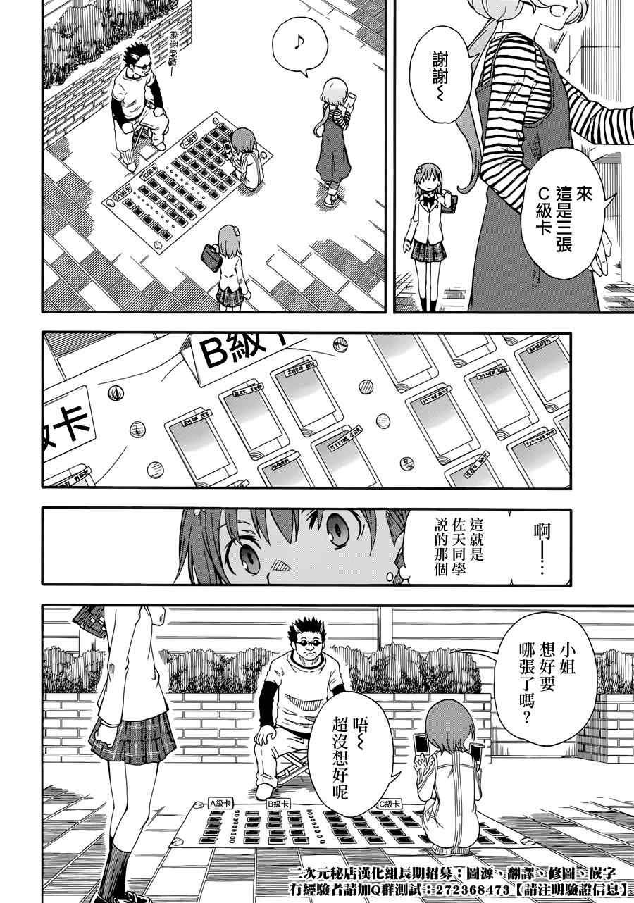 第77话