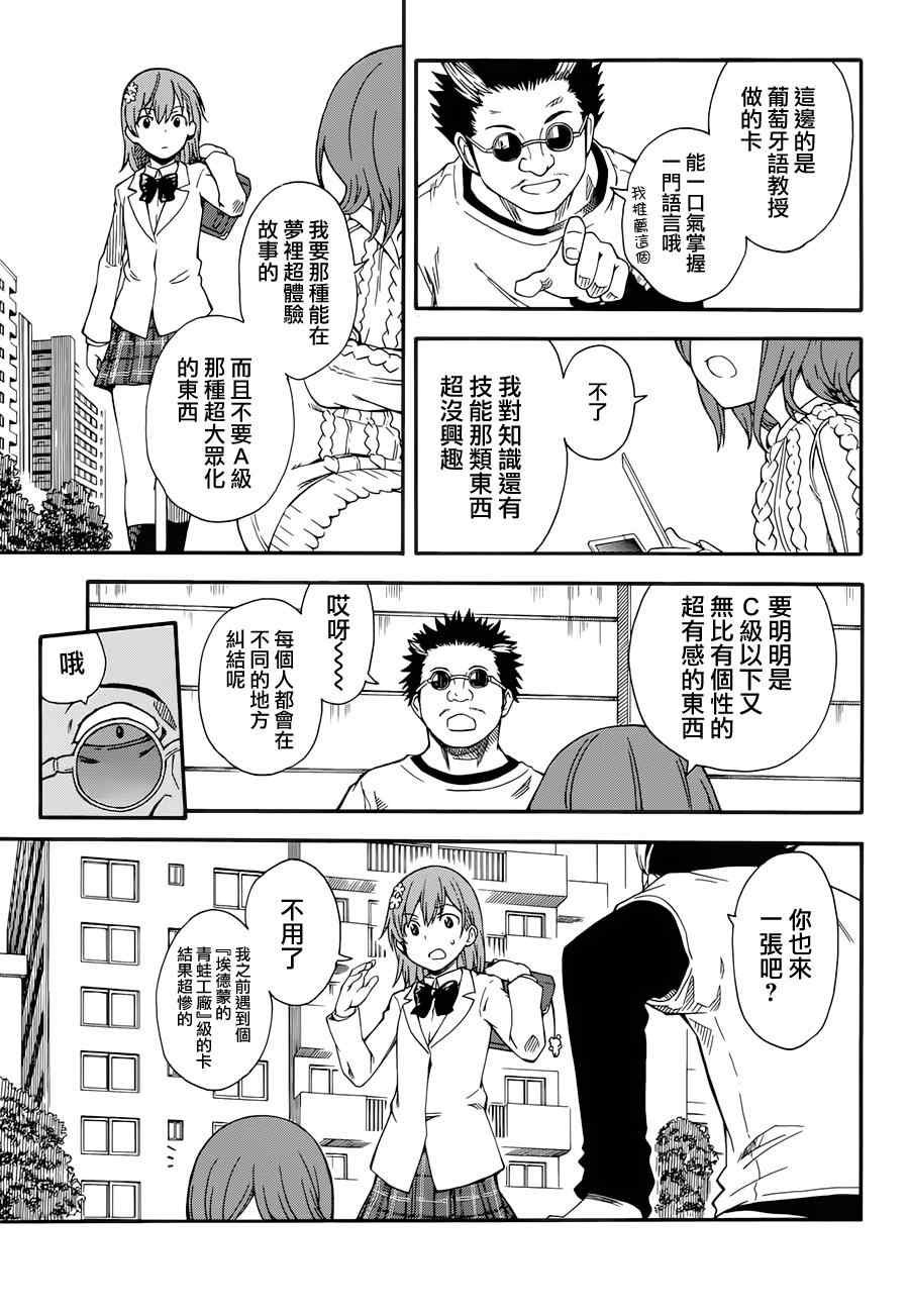 第77话