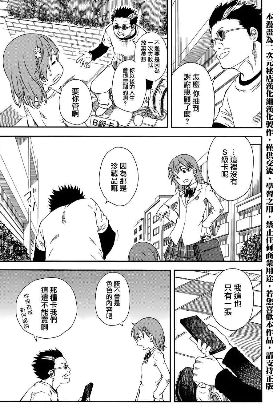 第77话
