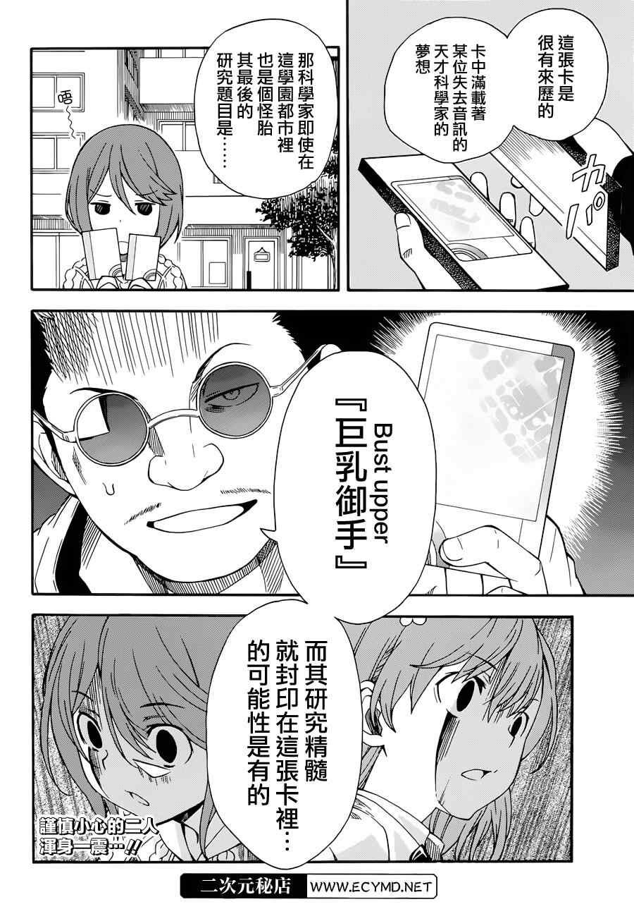 第77话