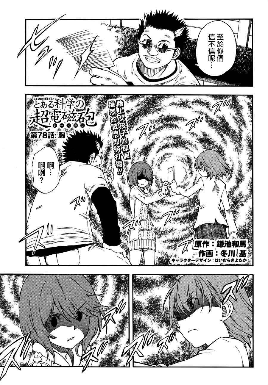 第78话