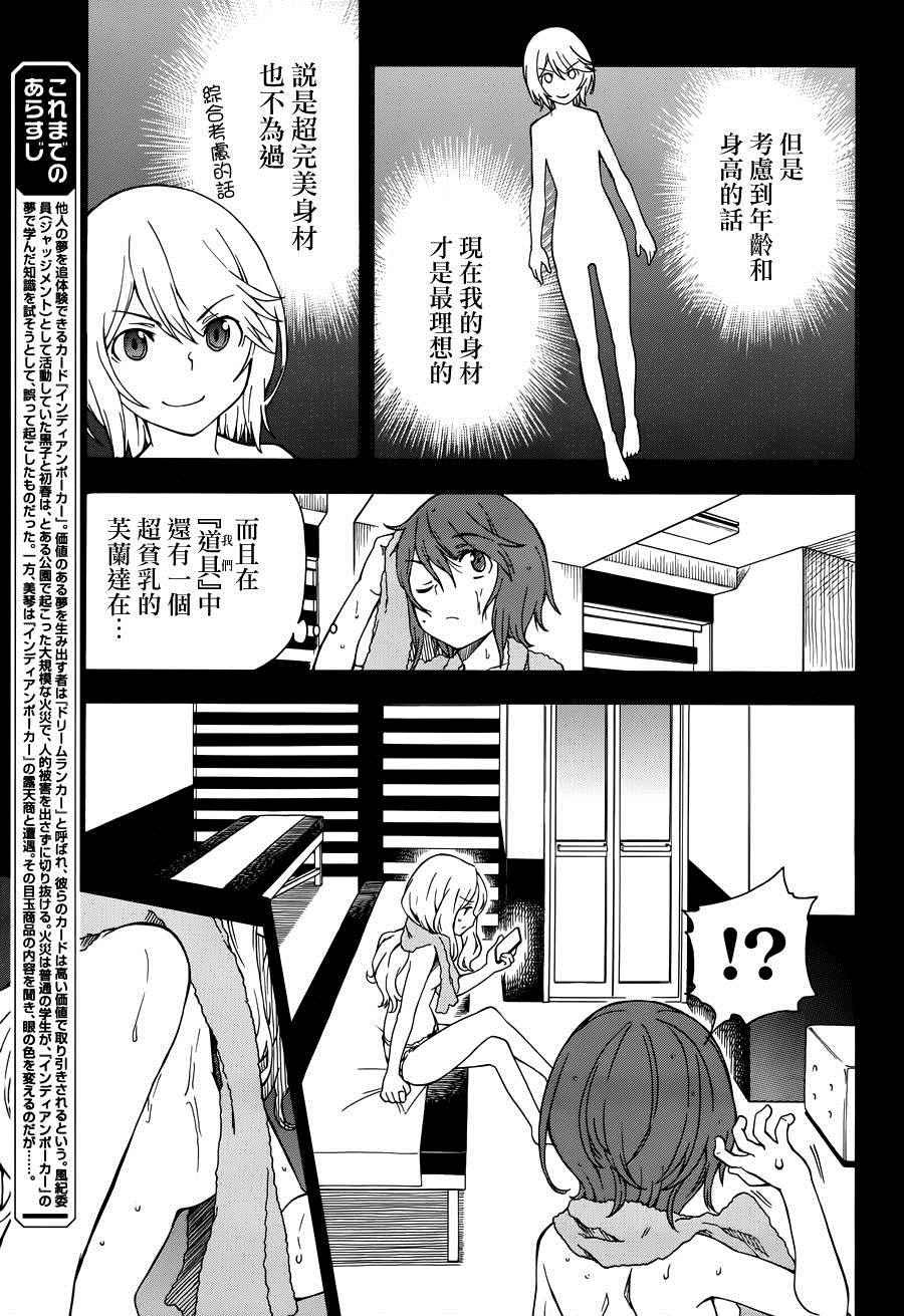 第78话