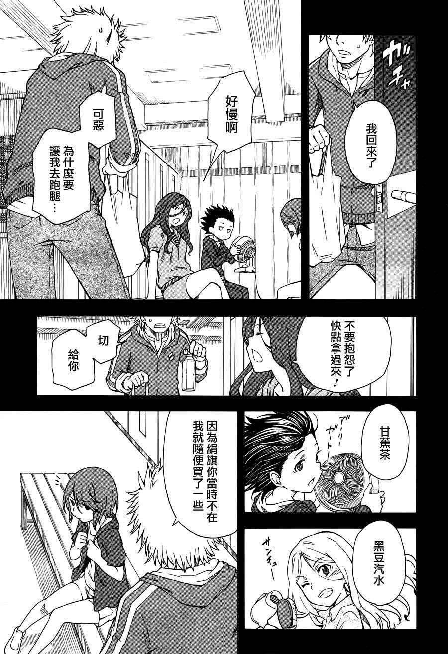 第78话