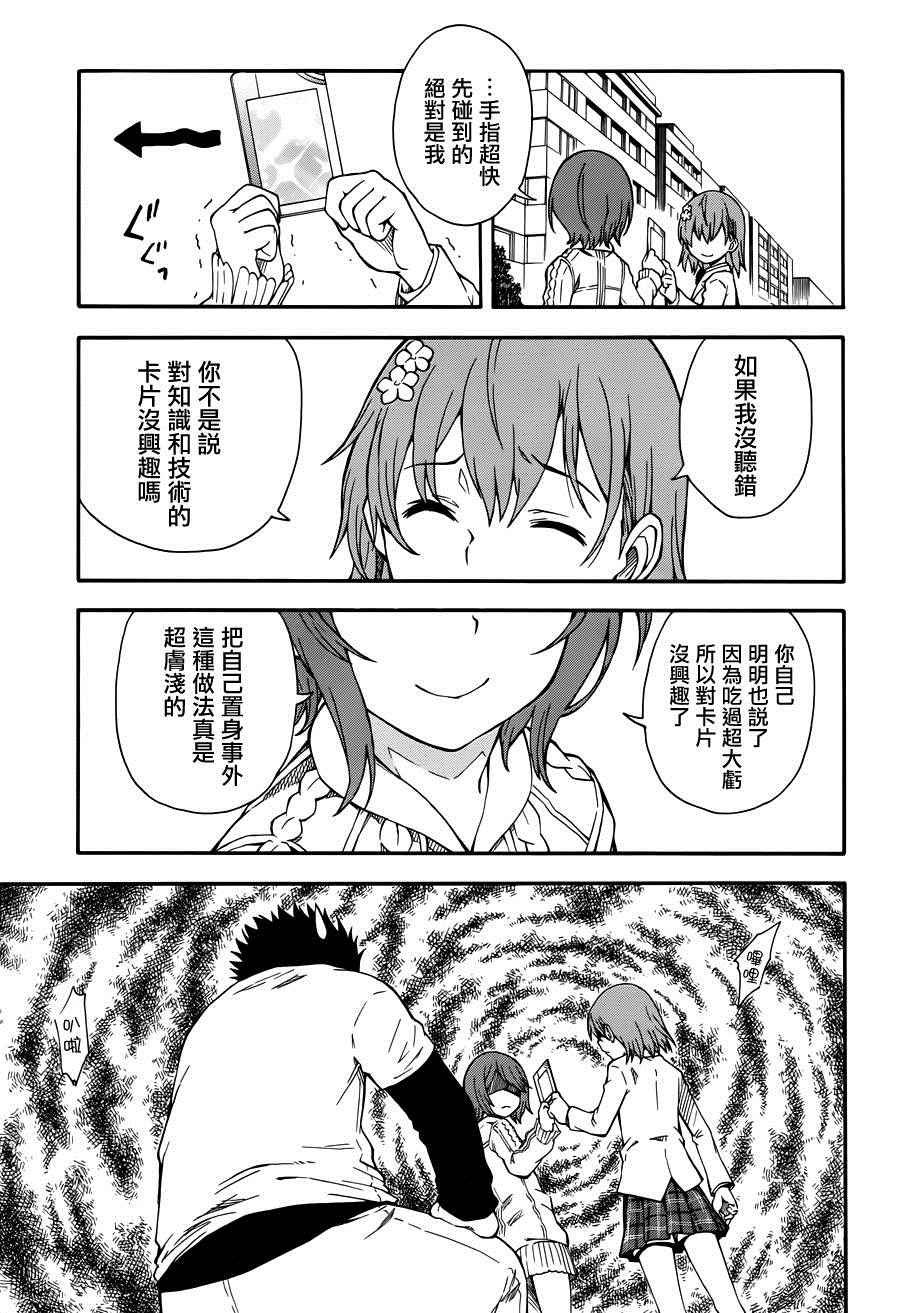 第78话