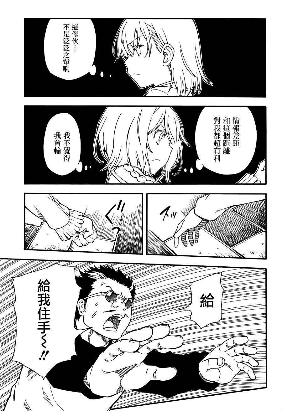 第78话